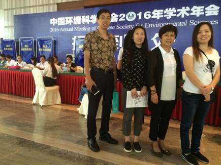 说明: E:\work 2015\煤化工实验室\海南环境学会.JPG